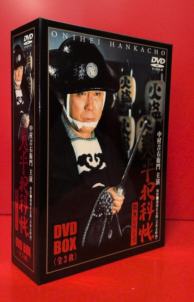 国内ドラマDVD 鬼平犯科帳 第9シリーズDVD-BOX - メルカリ