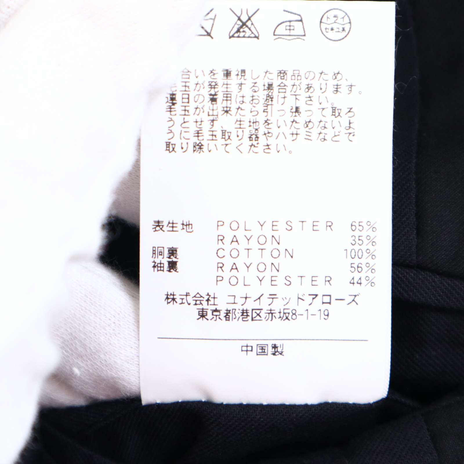 MONKEY TIME モンキータイム ユナイテッドアローズ 通年☆ ポリ