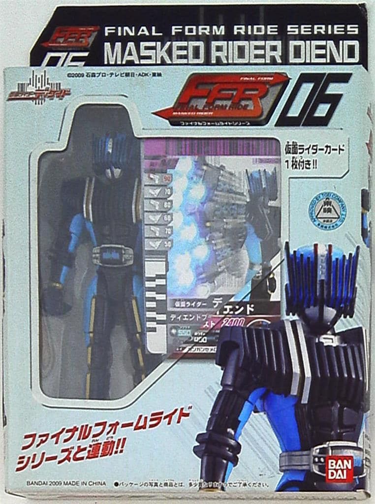 バンダイ ディケイド/FFR 仮面ライダーディケイド 仮面ライダー