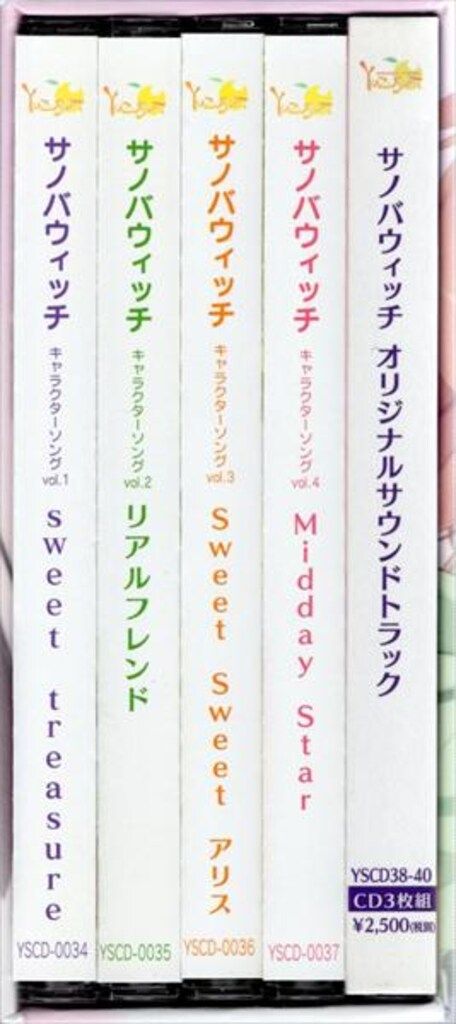 新品CD　サノバウィッチ オリジナル・サウンドトラック ゲームCD 収納BOX付) サノバウィッチ オリジナルサウンドトラック+