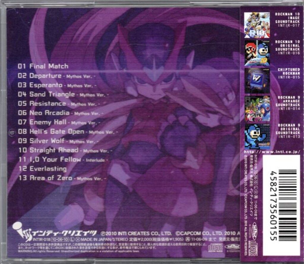 ゲームCD ロックマンゼロ コレクション サウンドトラック リマスター