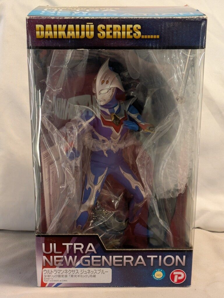 エクスプラス 大怪獣シリーズ ULTRA NEW GENERATION ウルトラマン