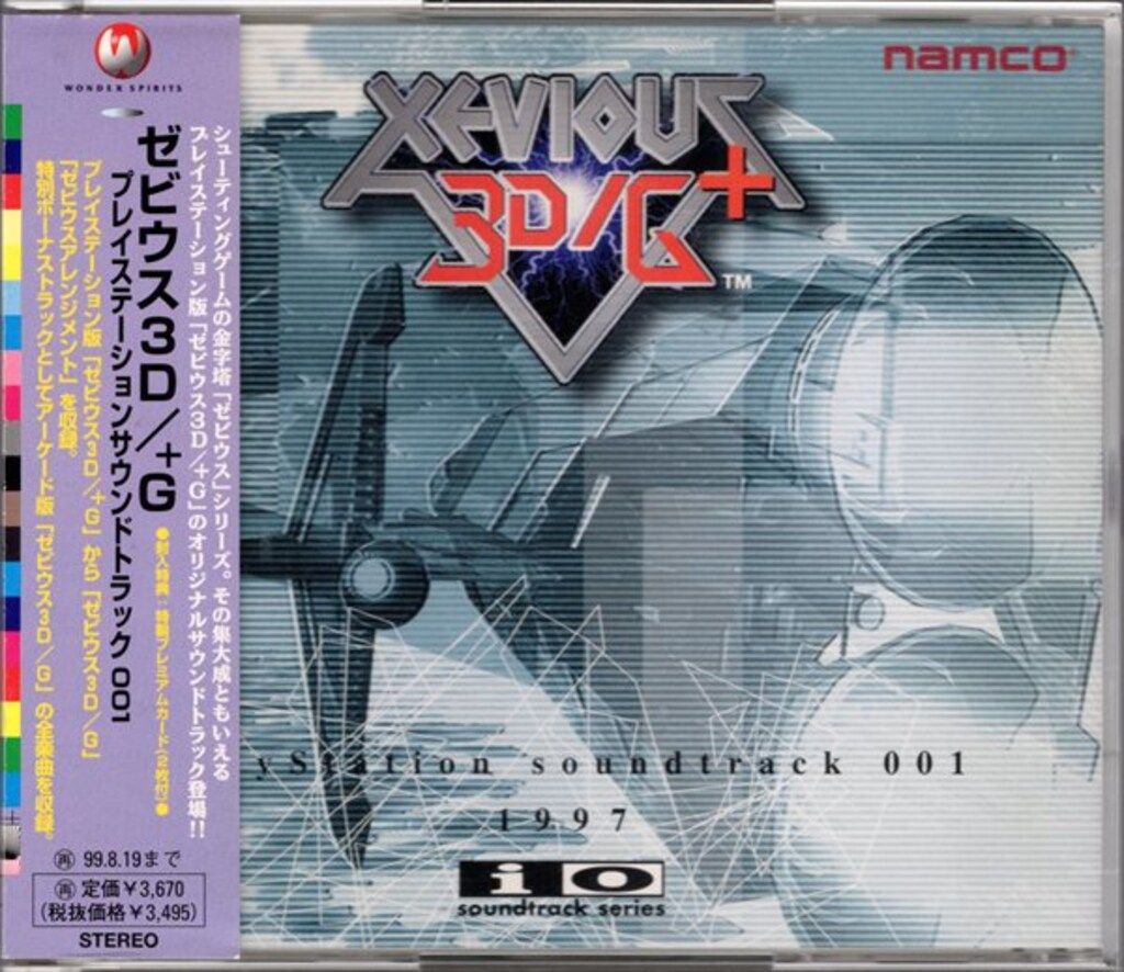 ゲームCD ゼビウス3 D G プレイステーションサウンドトラック 001