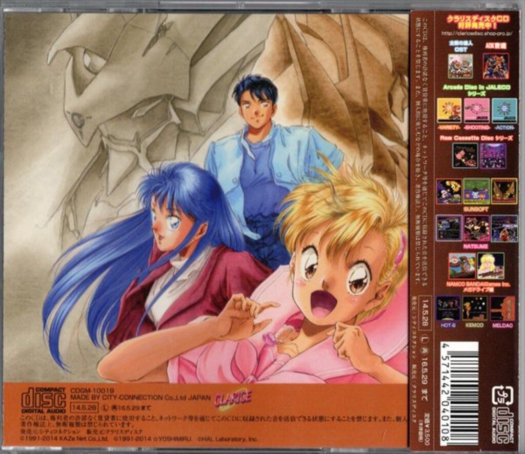 ゲームCD 初回)メタルスレイダーグローリー オリジナルサウンド ゲームCD 初回)メタルスレイダーグローリー オリジナルサウンド