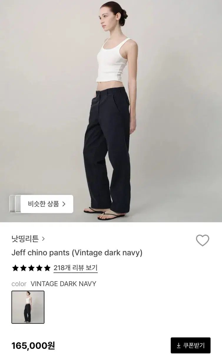 ナッシングリトゥン Jeff ダークネイビー チノパンツ M サイズ