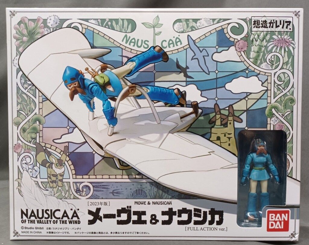 バンダイ 想造ガレリア 2023年版 メーヴェ&ナウシカ Full Action Ver 
