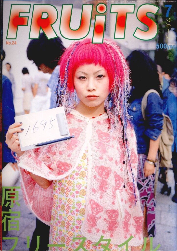 ストリート編集室 FRUiTS 1999年7月号 No.24 - メルカリ