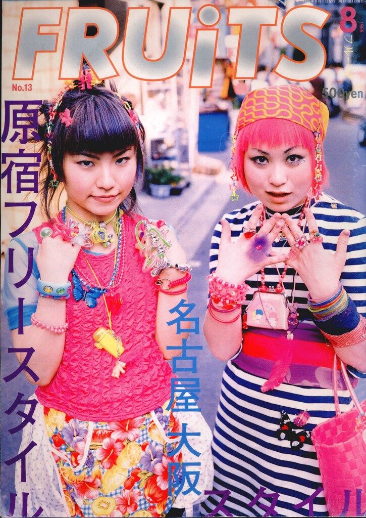 ストリート編集室 FRUiTS フルーツ 1998年8月号 No.13 雑誌 中古 雑誌