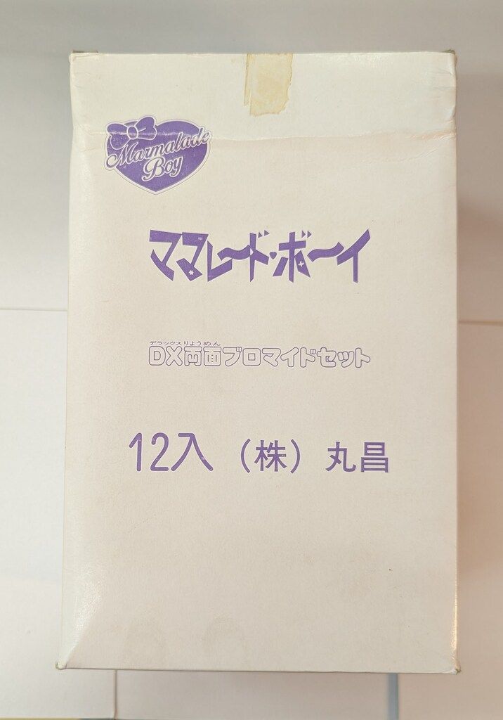 丸昌 ママレードボーイ DX両面ブロマイドセット 1カートン