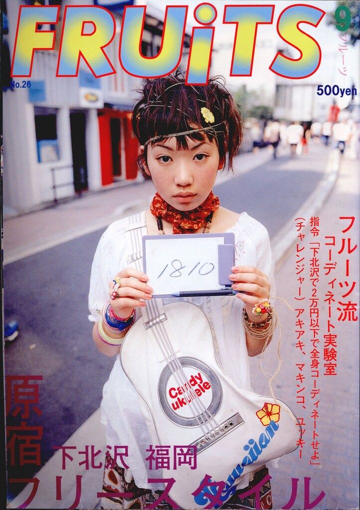 ストリート編集室 FRUiTS 1999年9月号 No.26 雑誌 FRUiTS フルーツ No.26（