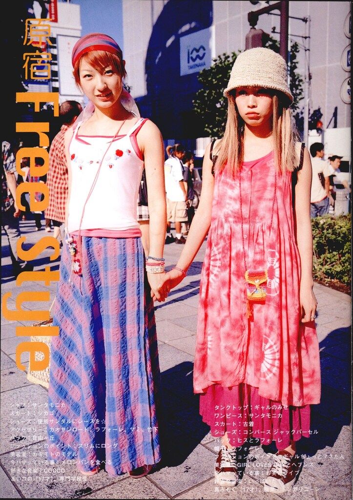 雑誌 ストリート編集室 FRUiTS 1999年9月号 No.26