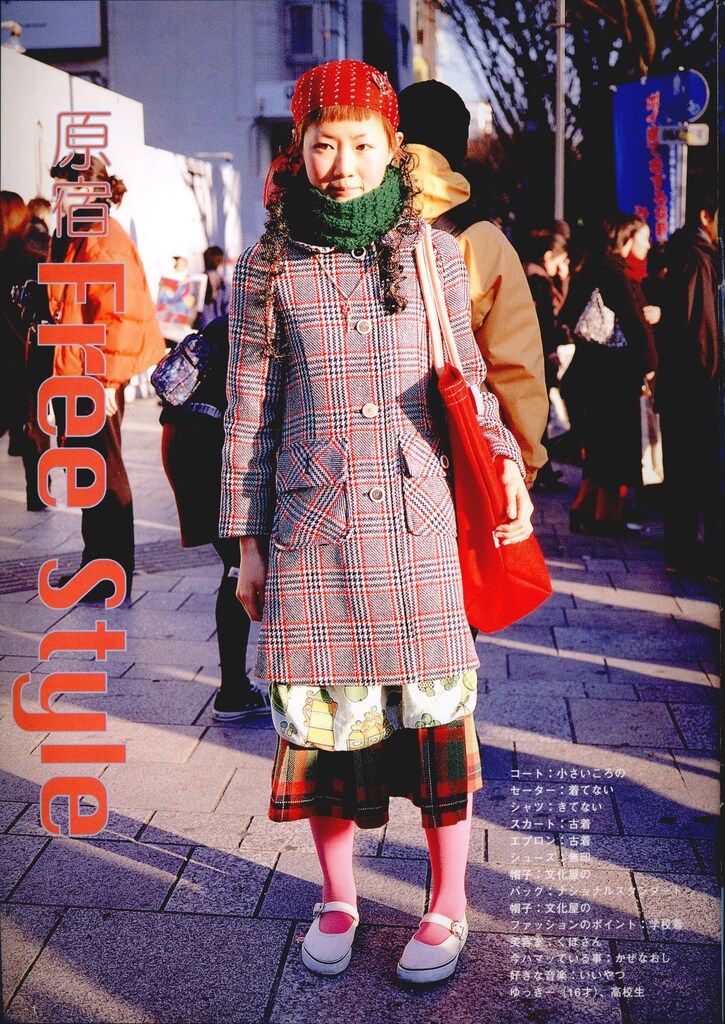 ストリート編集室 FRUiTS 1999年4月号 No.21 【公式通販】