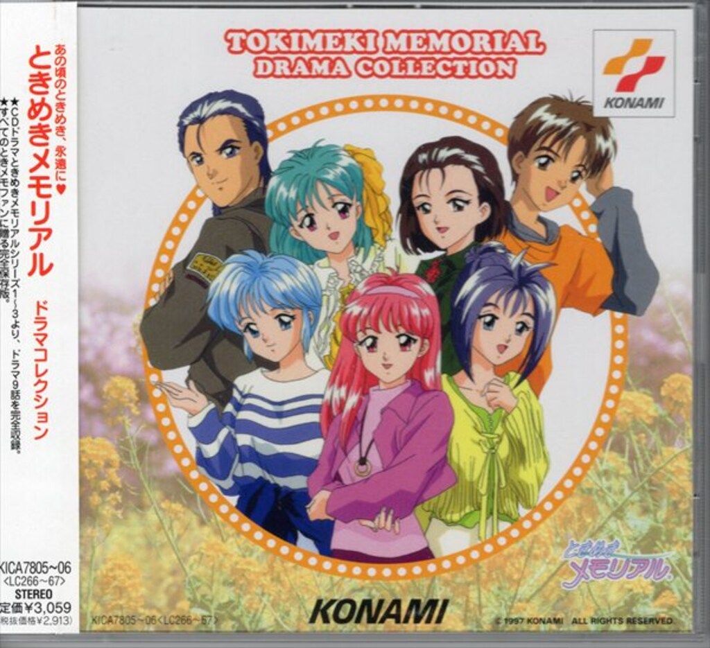 ゲームCD ときめきメモリアル ドラマコレクション - メルカリ