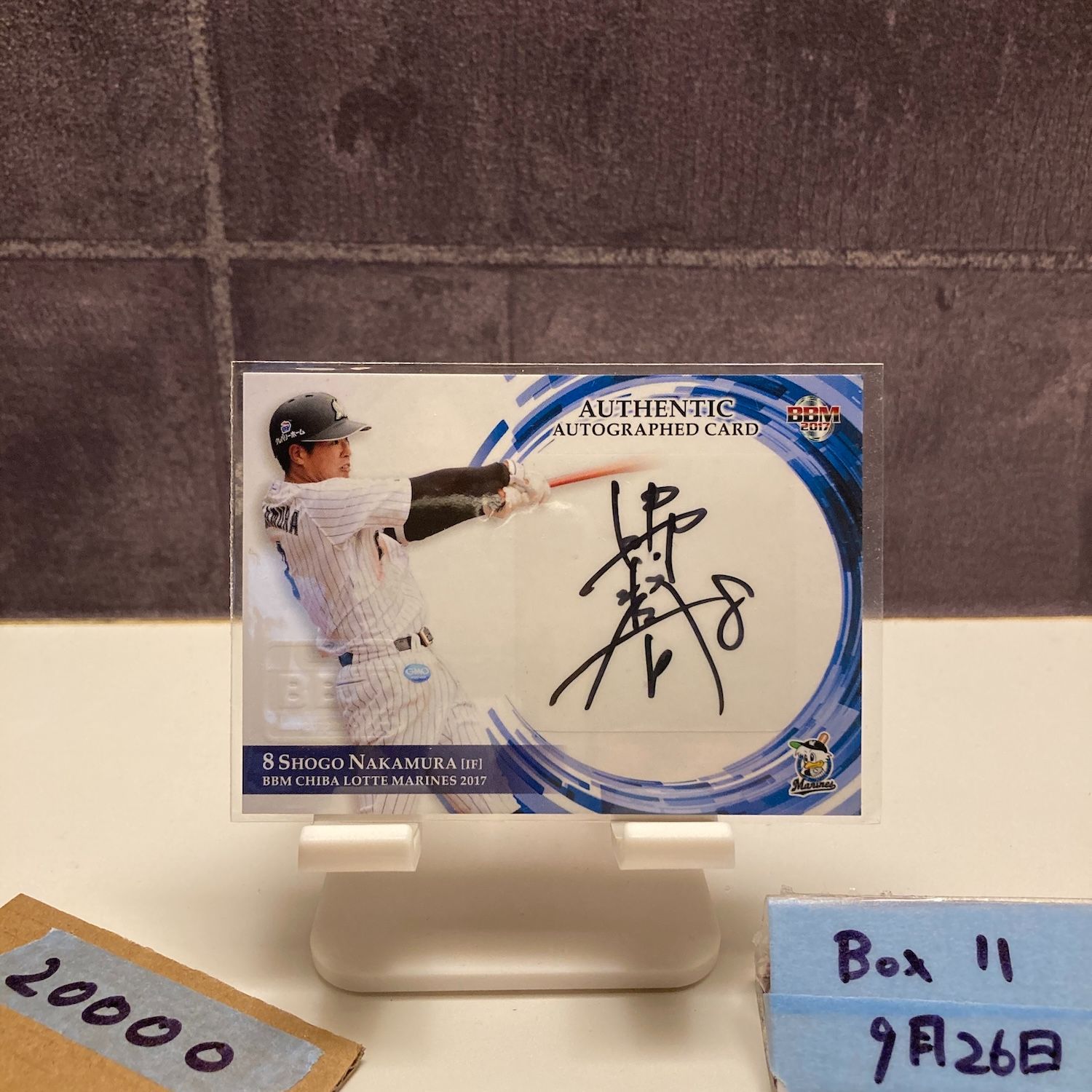 千葉ロッテマリーンズ中村奨吾選手直筆サインボール ヒーロー試合球