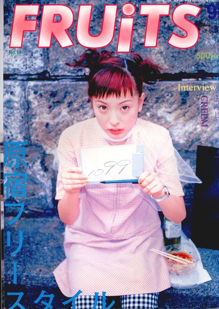 レア雑誌 2003年 NO！ エヌオー ストリートスナップ 福岡 ファッション