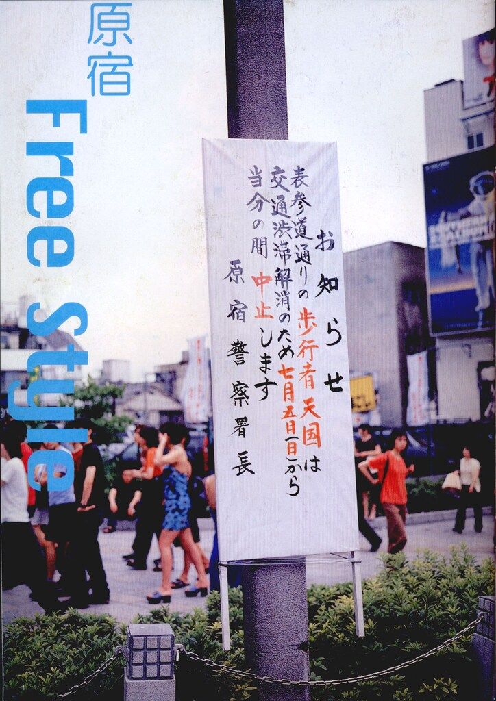レア雑誌 2002年 NO！ エヌオー ストリートスナップ 福岡 ファッション