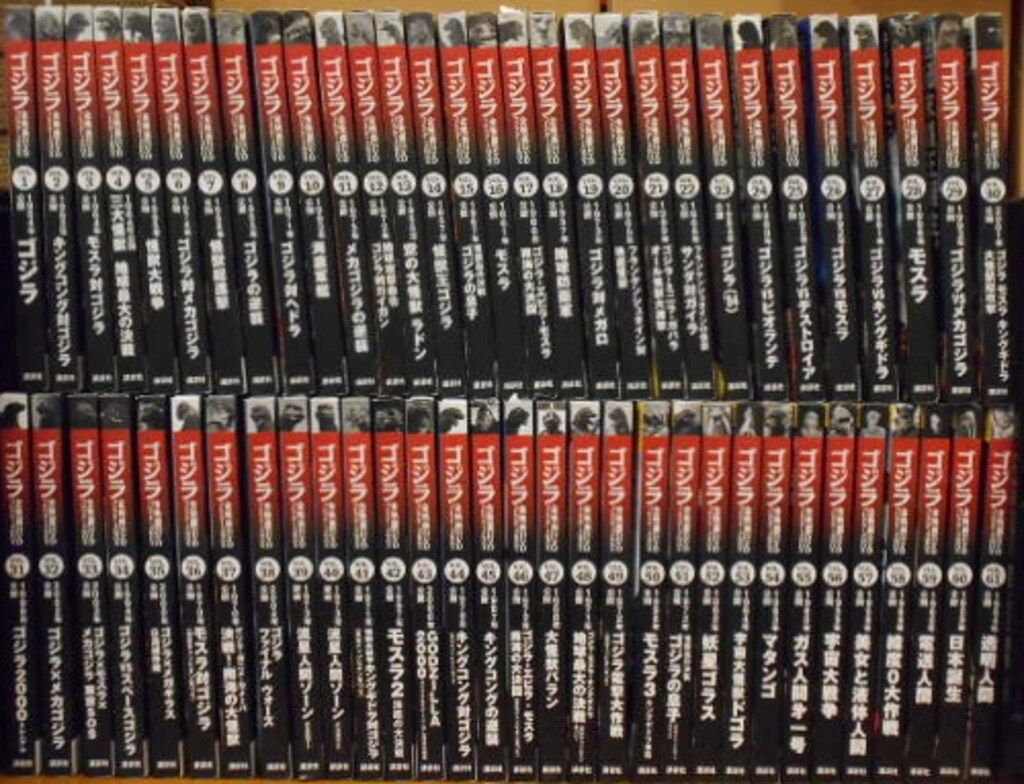 特撮DVD ゴジラ全映画DVDコレクターズBOX 全61巻セット - メルカリ