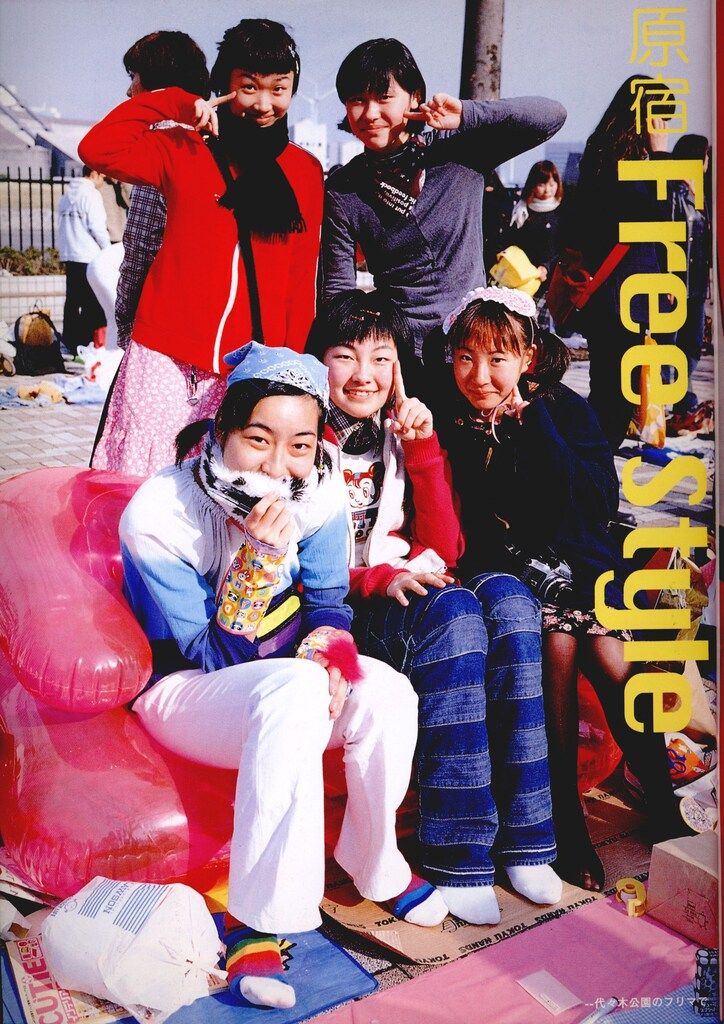 FRUiTS】No.23 / 雑誌 フルーツ 1999年6月 FRUiTS フルーツ 雑誌 1999