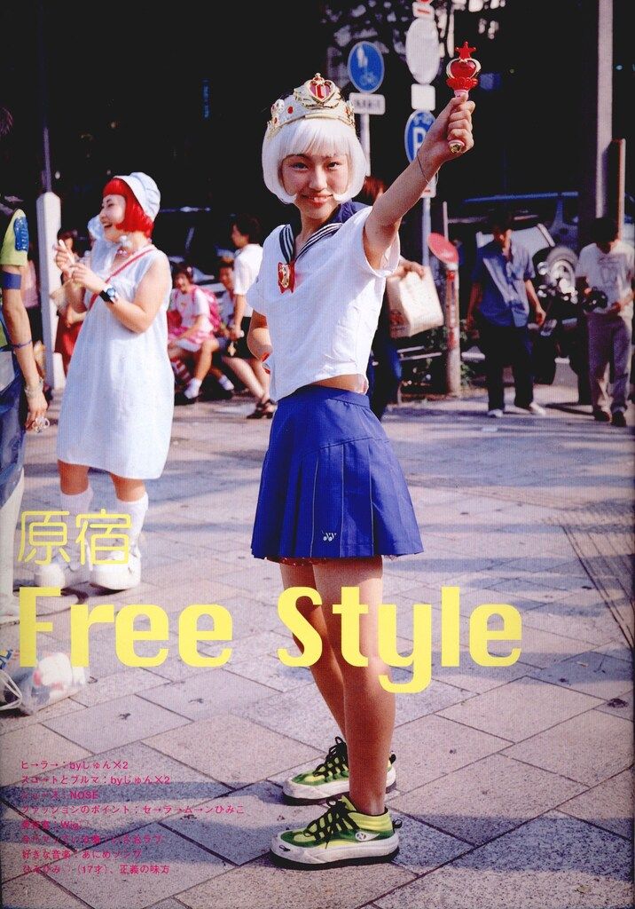 FRUiTS フルーツ 1998年 No.16 平成 原宿 y2k スナップ FRUiTS
