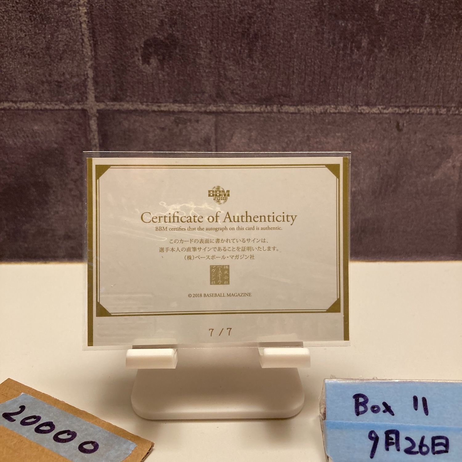 2018 BBM 2nd Version 内川聖一 7/7 直筆サインカード 福岡