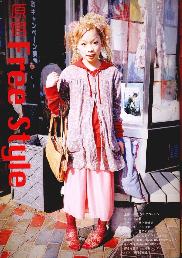 【FRUiTS】No.26 / 雑誌 フルーツ 90年代 /1999.9 FRUiTS】No.26 / 雑誌 フルーツ 90年代 /1999.9 FRUiTS】No.26 / 雑誌