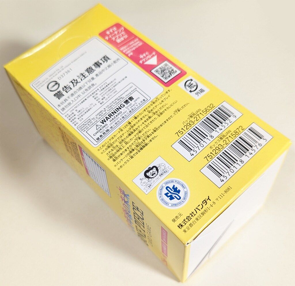 BANDAI 500年後の未来 OP07 500年後の未来1BOX - メルカリ