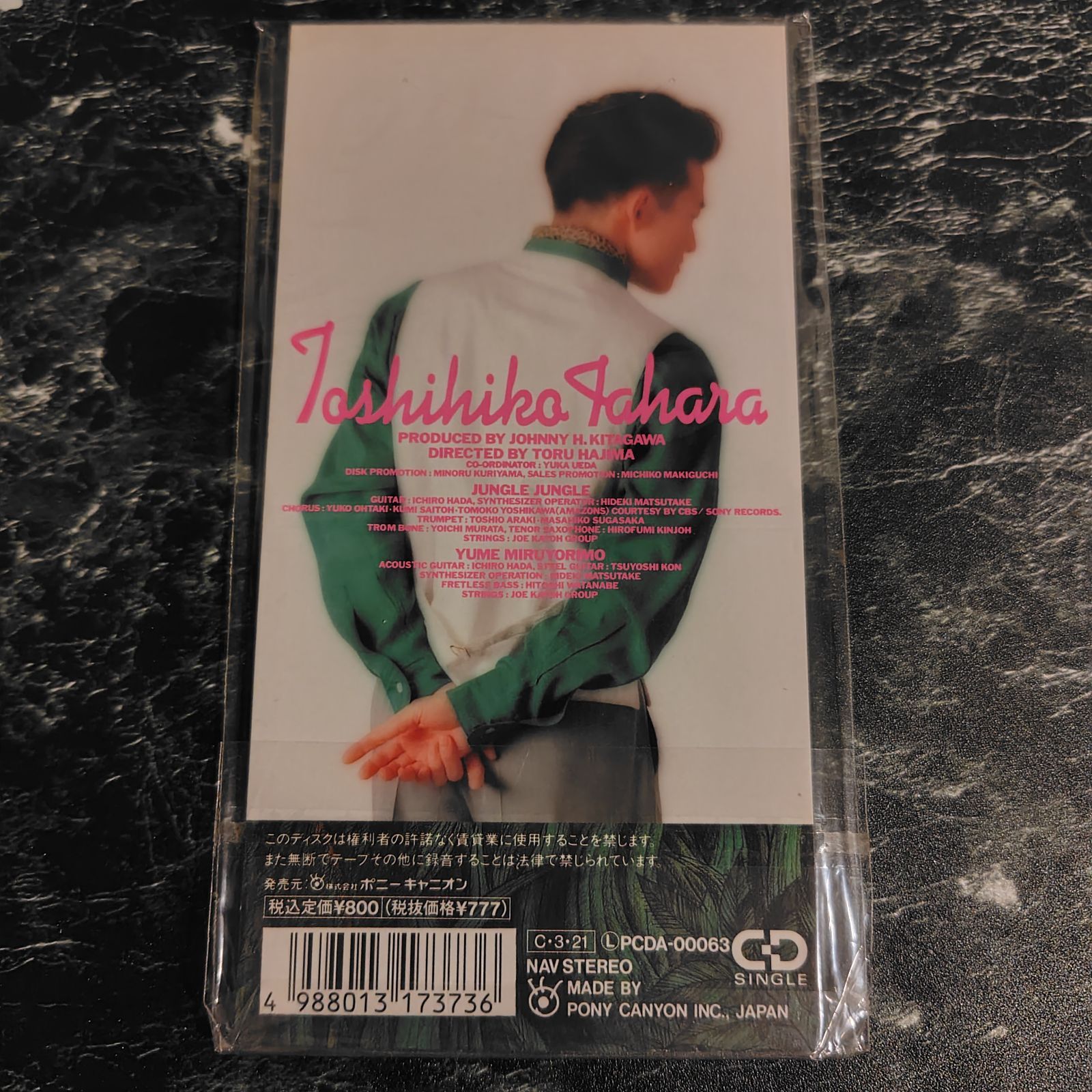 ジャングル Jungle 夢見るよりも 田原俊彦 8cm CD シングル 1990年