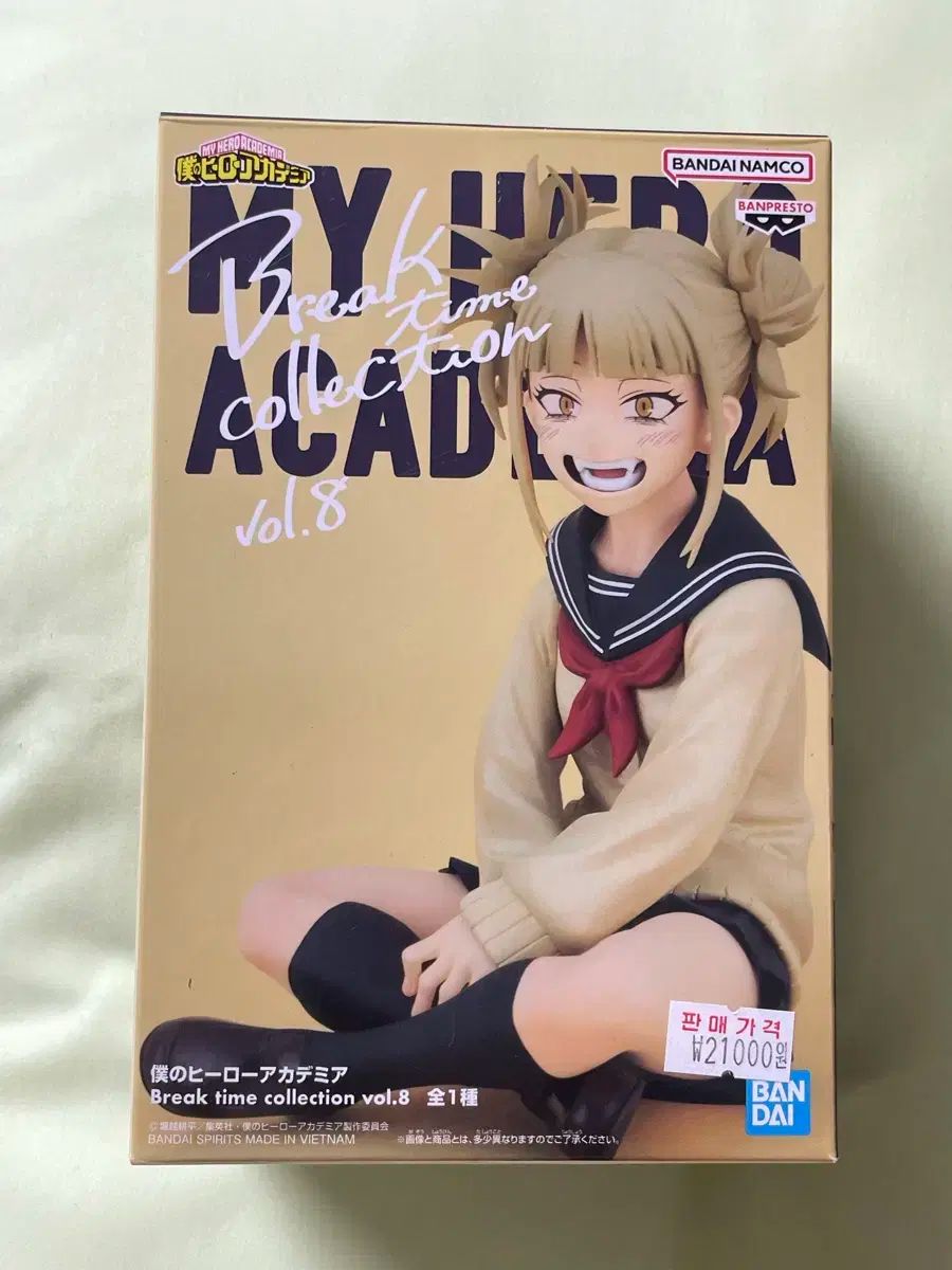 BANPRESTO(バンプレスト) 僕のヒーローアカデミア ヒロアカ 渡我 被