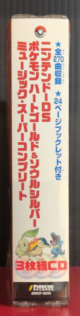 ゲームCD ポケモン ハートゴールド&ソウルシルバー ミュージック