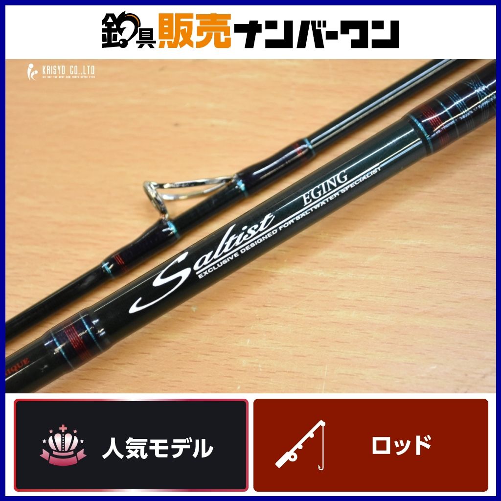 ダイワ ソルティスト エギング ST-EG76P スピニングロッド 2ピース