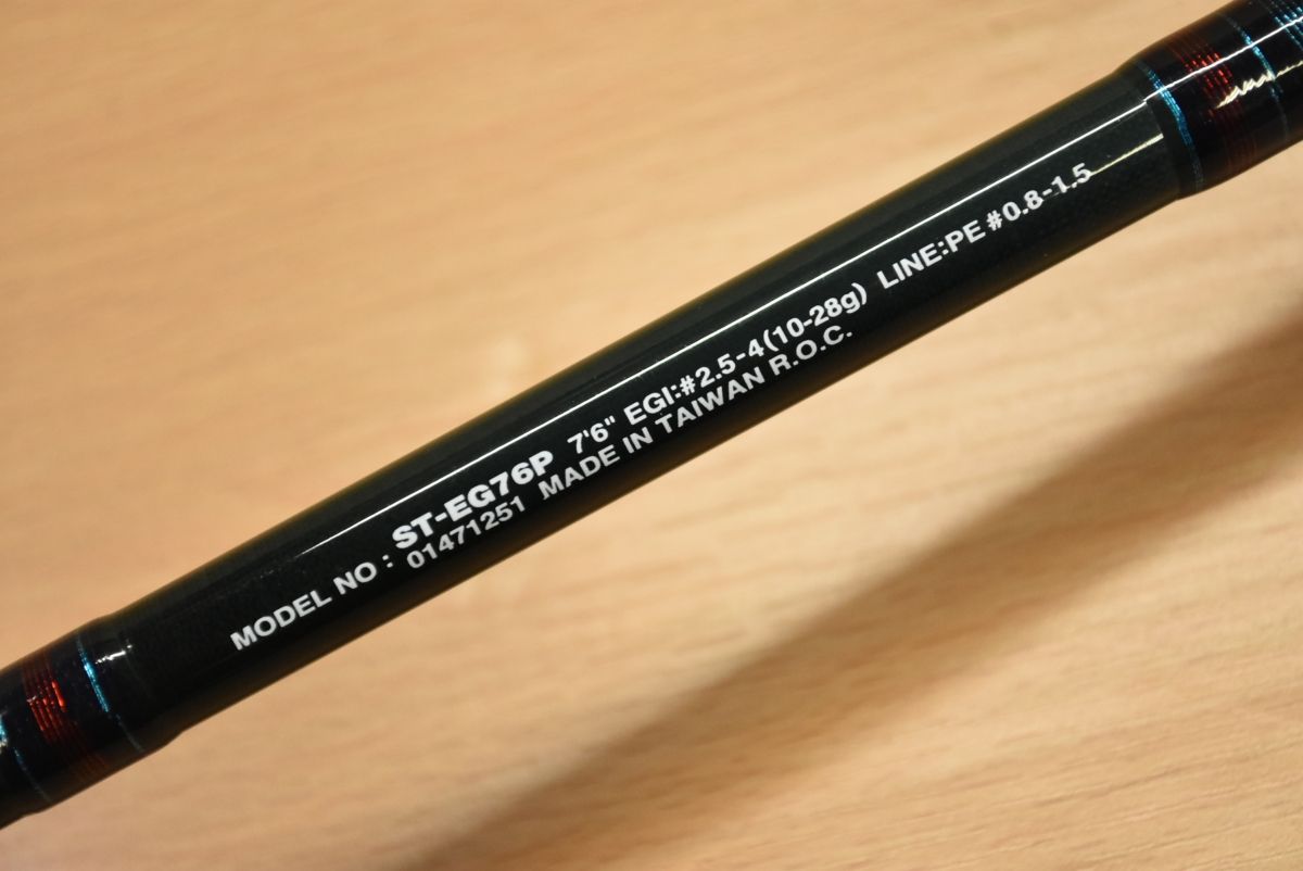 ダイワ ソルティスト エギング ST-EG76P スピニングロッド 2ピース