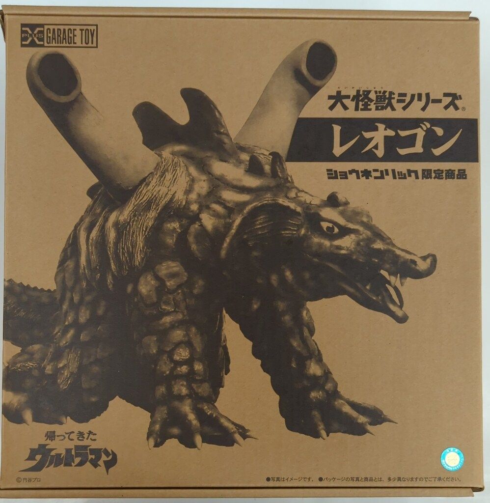 エクスプラス　大怪獣シリーズ　レオゴン 2017年10月17日18時締切でX-PLUSのショウネンリック限定商品として「大