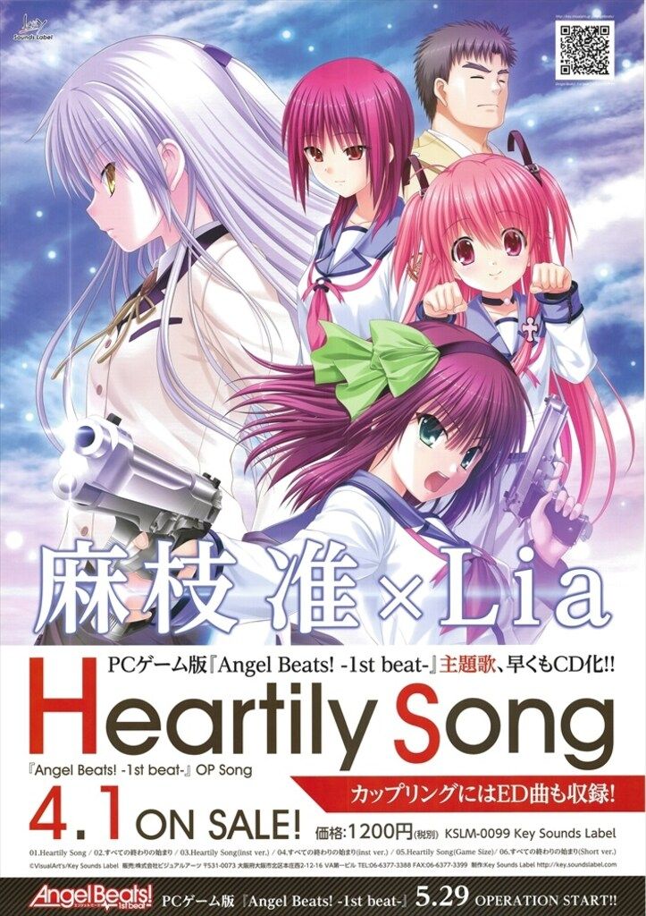 Key 販促用 Angel Beats! Heartily Song B2ポスター - メルカリ