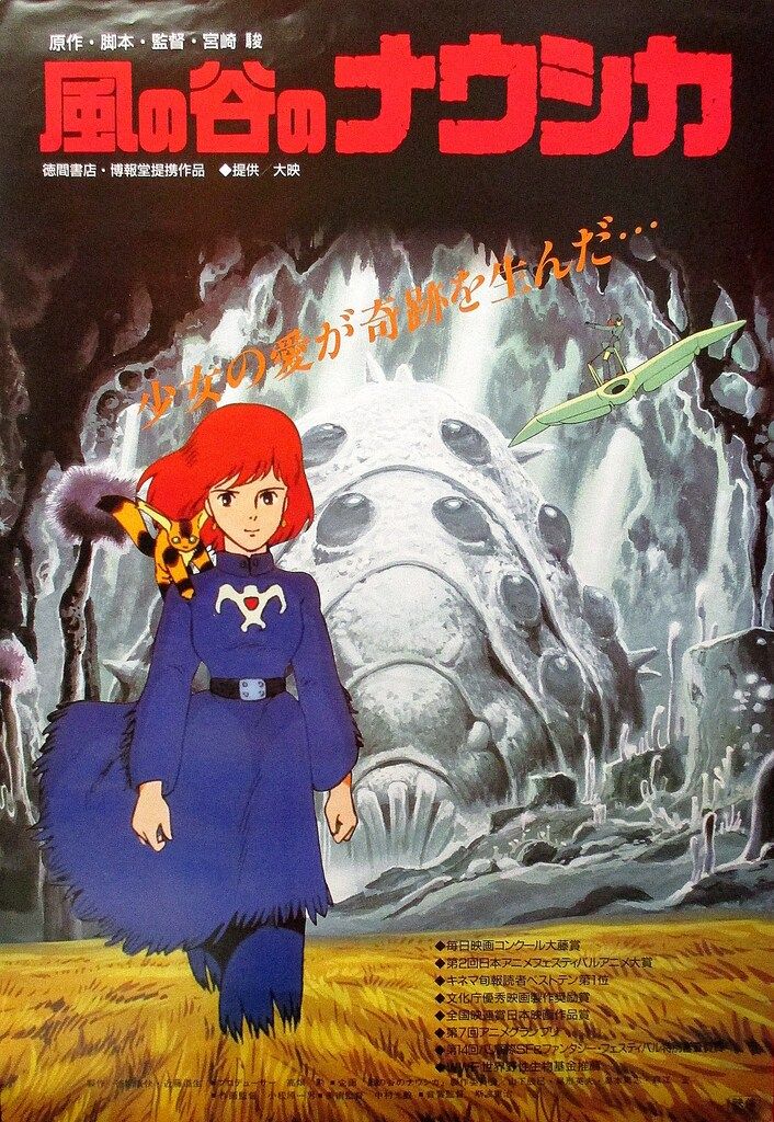 徳間書店・博報堂 劇場用 宮崎駿 風の谷のナウシカ B2ポスター - メルカリ
