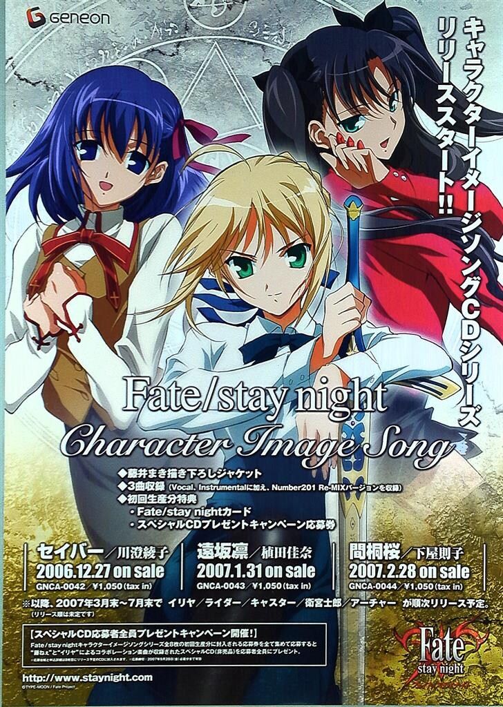 スタジオディーン 販促用 Fate/stay night(ディーン版Character Image