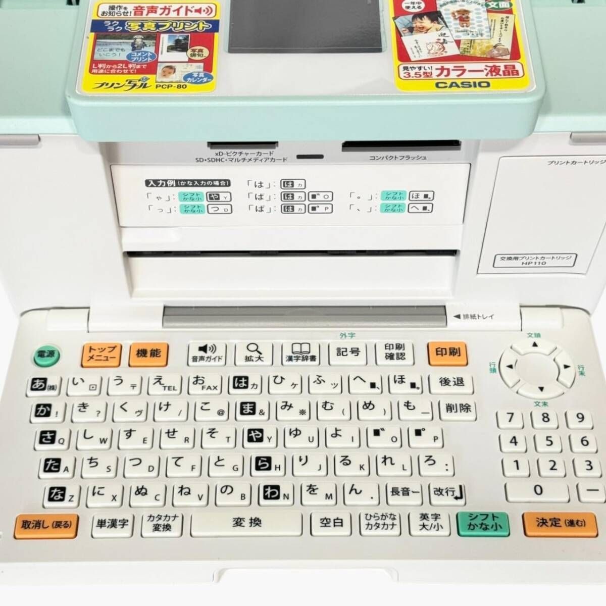  CASIO カシオ プリン写ル PCP 80 251247 インクジェットプリンター プリンター 複合機本体