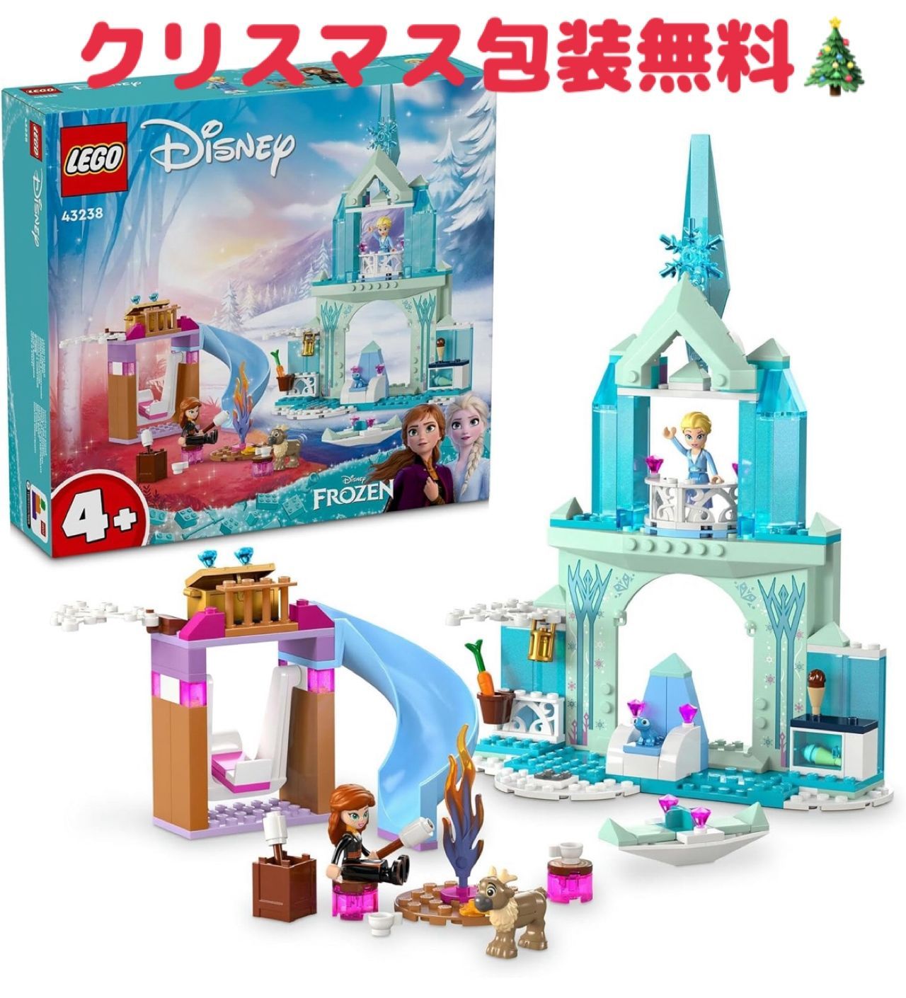 レゴ LEGO ディズニープリンセス エルサの氷のおしろ おもちゃ 玩具 プレゼント ブロック 知育 男の子 女の子 子供 4歳 5歳 6歳 アナと雪の女王 ディズニー グッズ 43238