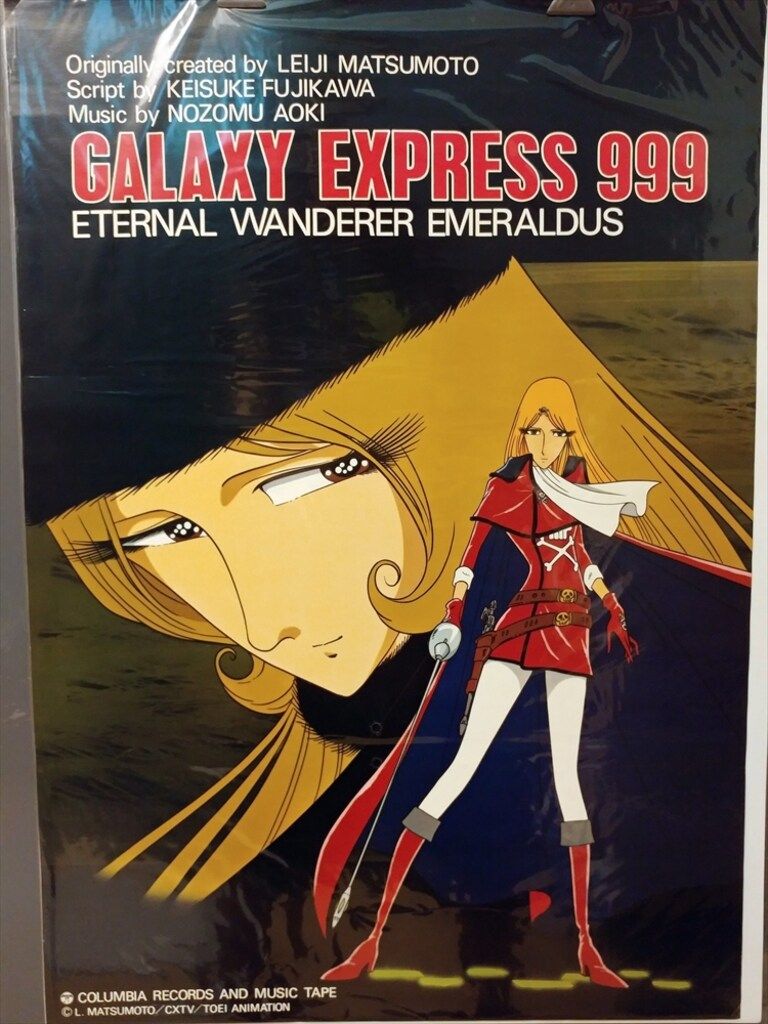 銀河鉄道999 B1サイズ　ポスター　当時品　松本零士 メーテル Amazon.co.jp: 銀河鉄道999 当時物 昔の ポスター メーテル ① 松本