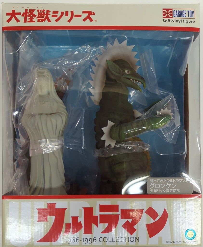 エクスプラス 大怪獣シリーズ グロンケン - メルカリ