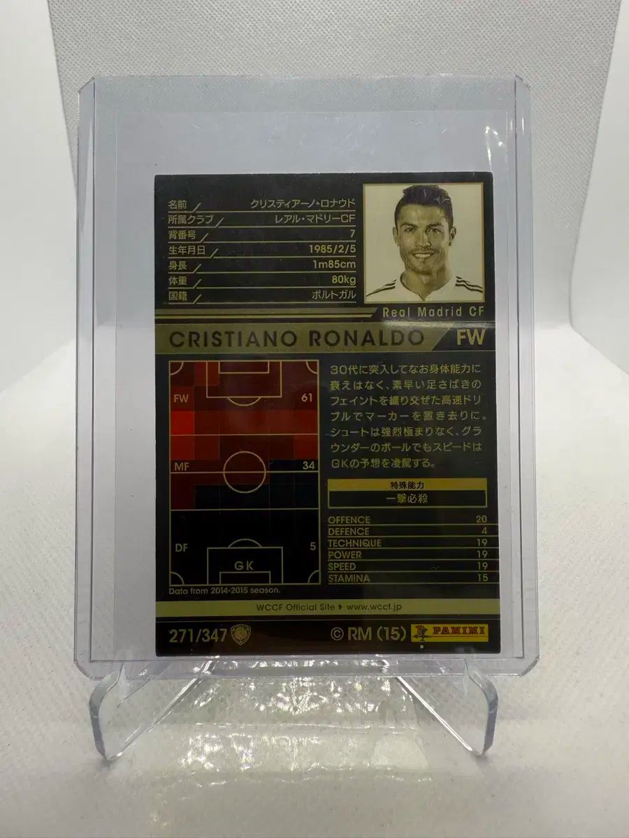 15/16 Panini パニーニ WCCF クリスティアーノ ロナウド サッカー