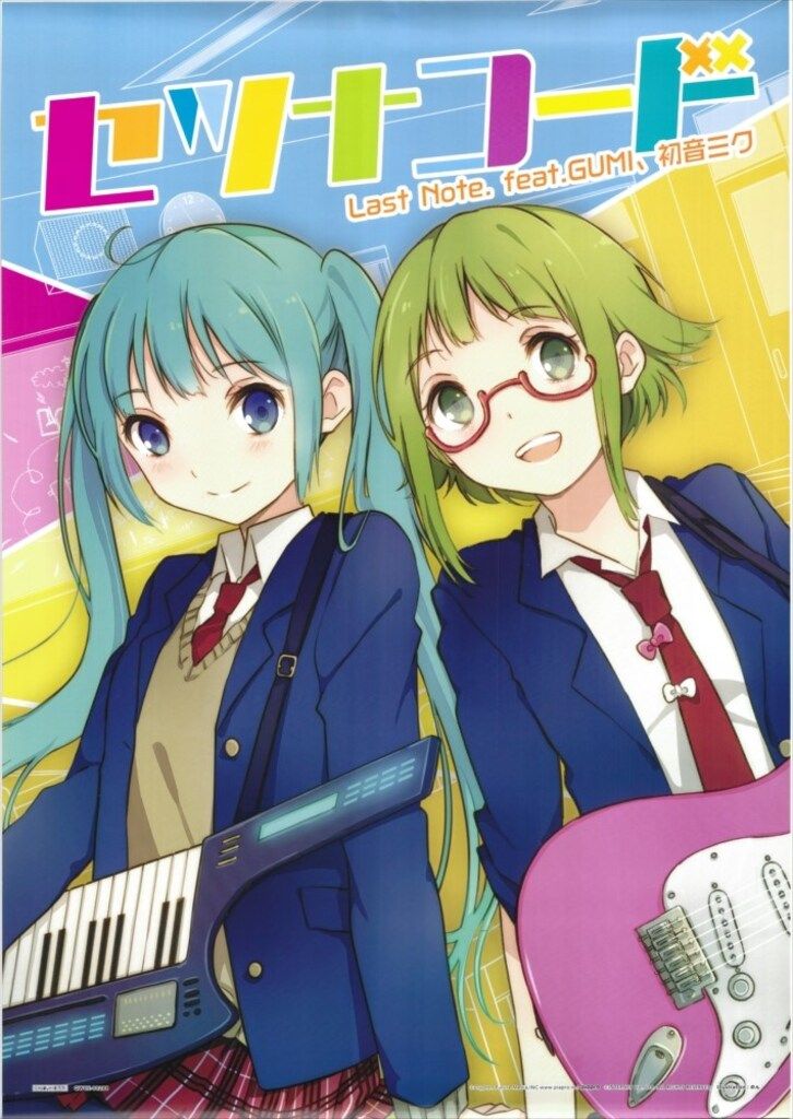 piapro 販促用 セツナコード Last Note.featGUMI、初音ミク B2ポスター