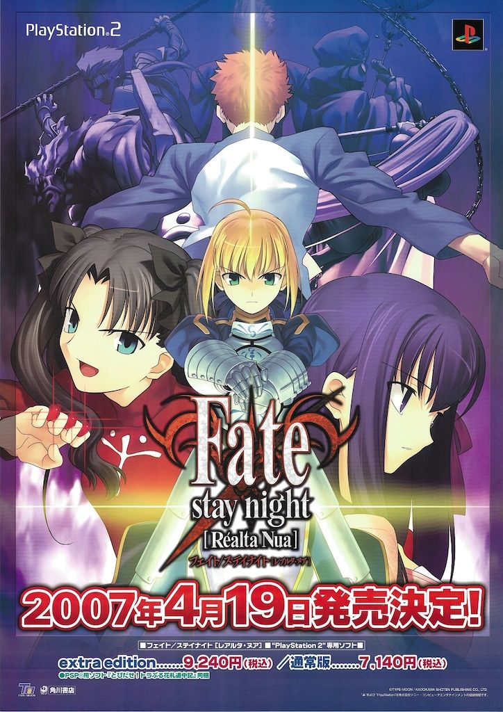 TYPE-MOON 販促用 武内崇 Fate/stay night[Realta Nua]③ B2ポスター