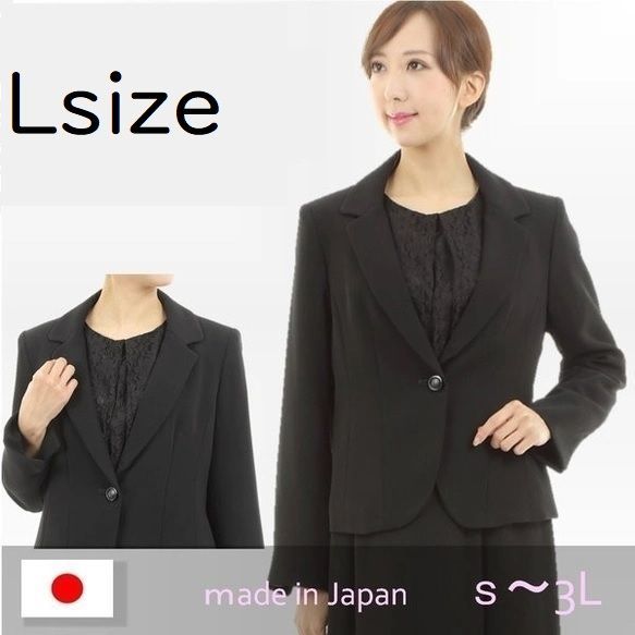 Lサイズ 喪服 大きいサイズ 礼服 黒礼服 テーラードジャケット 117500-L