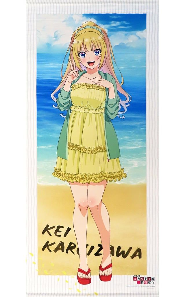 中古】タペストリー 軽井沢恵/海 特大タペストリー 「ようこそ実力至上