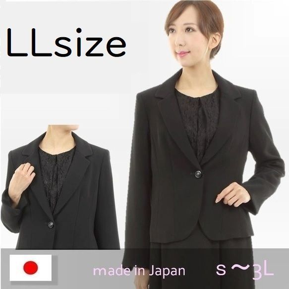 LLサイズ 喪服 大きいサイズ 礼服 黒礼服 テーラードジャケット 117500-LL