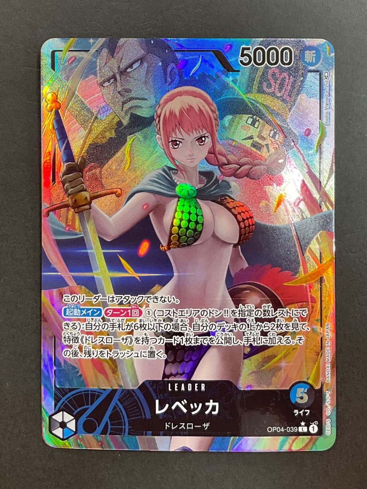 今だけ割引】OP04-039 レベッカ リーダー パラレル - メルカリ