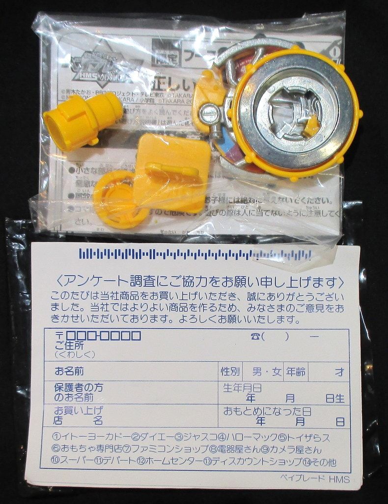 石見神楽 長錫杖2本 引取可