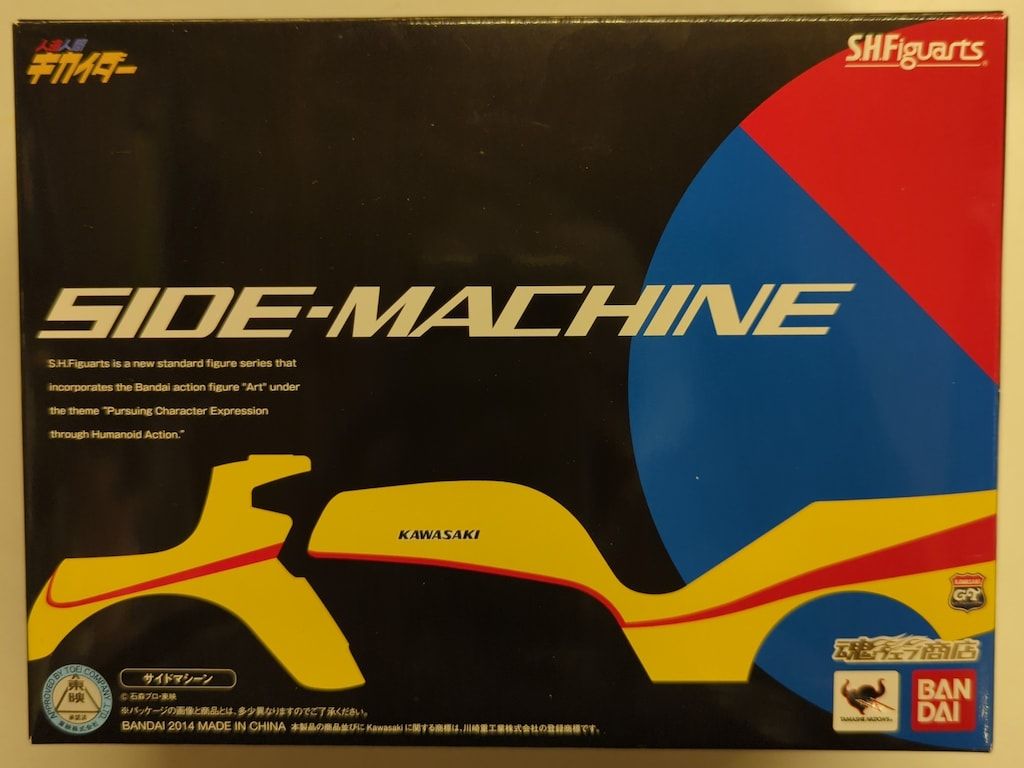 バンダイ S.H.Figuarts 人造人間キカイダー サイドマシーン - メルカリ
