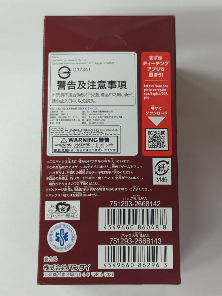 BANDAI 未開封BOX ストア 頂上決戦 1BOX 2025年最新】頂上決戦 box 未