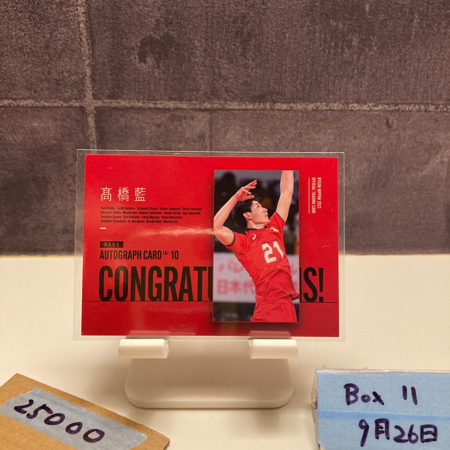 2022 JVA 髙橋藍 05/45 直筆サインカード 日本代表 龍神NIPPON カード